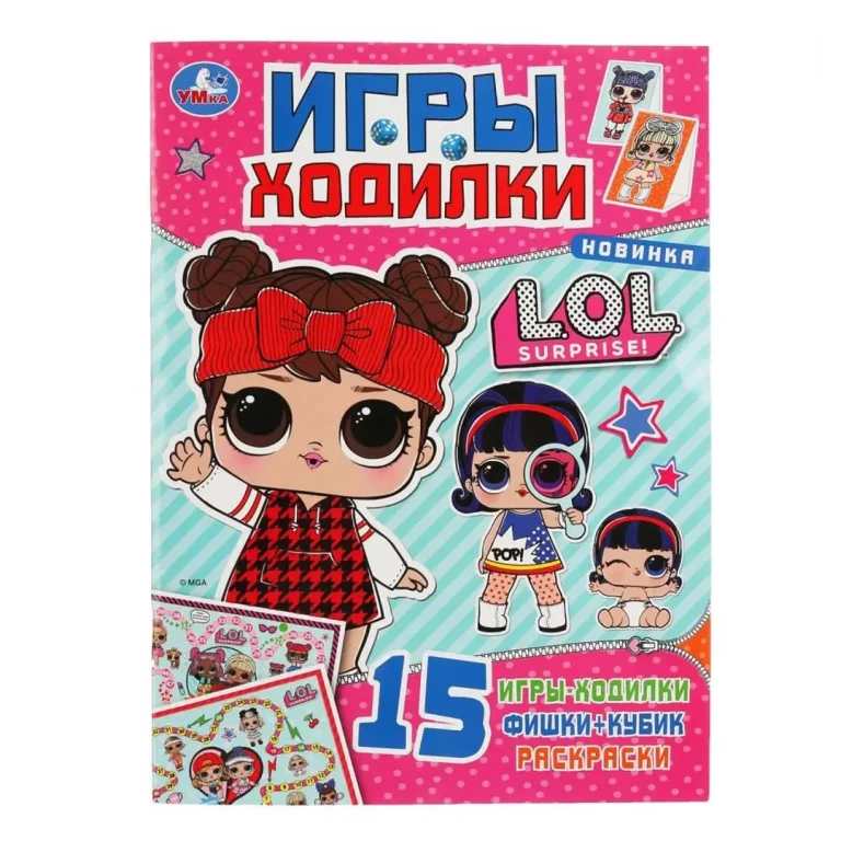 LOL. Активити ходилка-раскраска