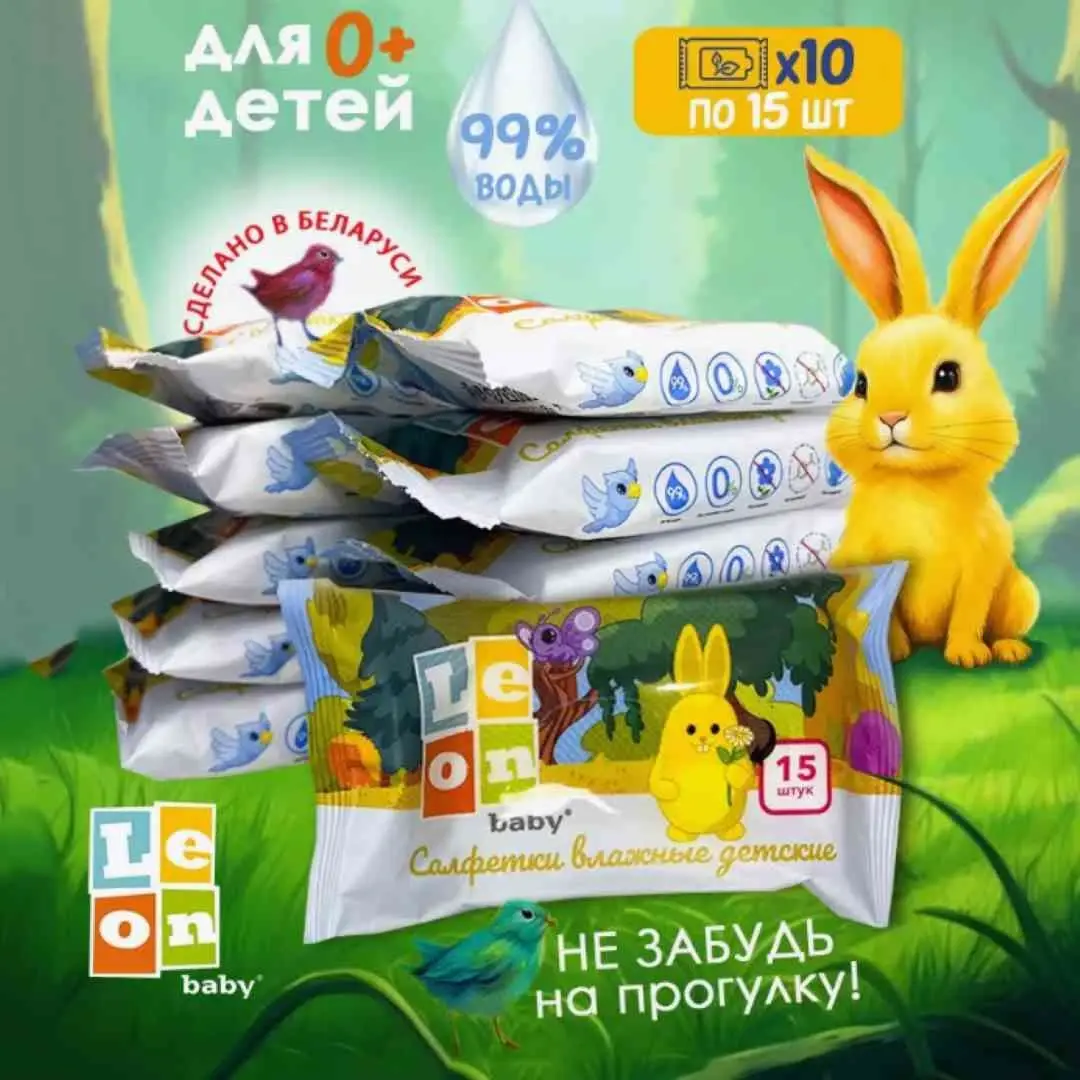 Влажные салфетки LEON 15 шт