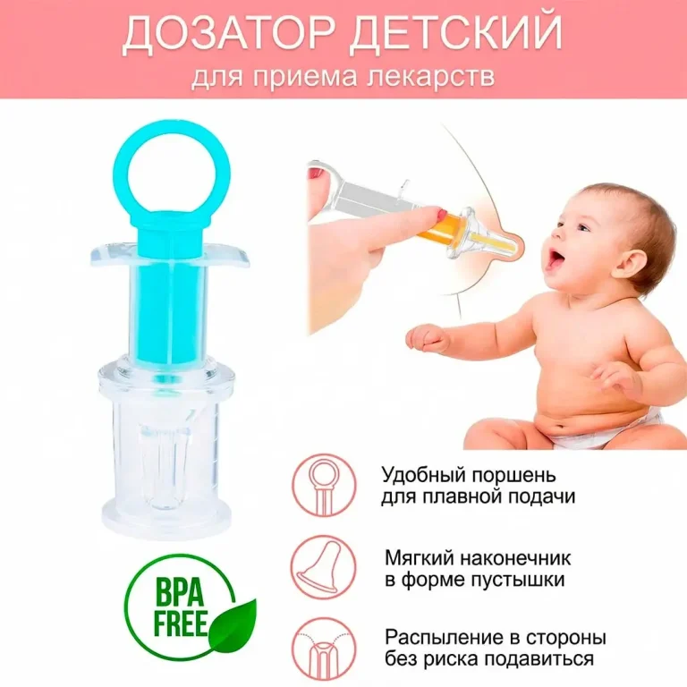 Шприц-дозатор для приема лекарств