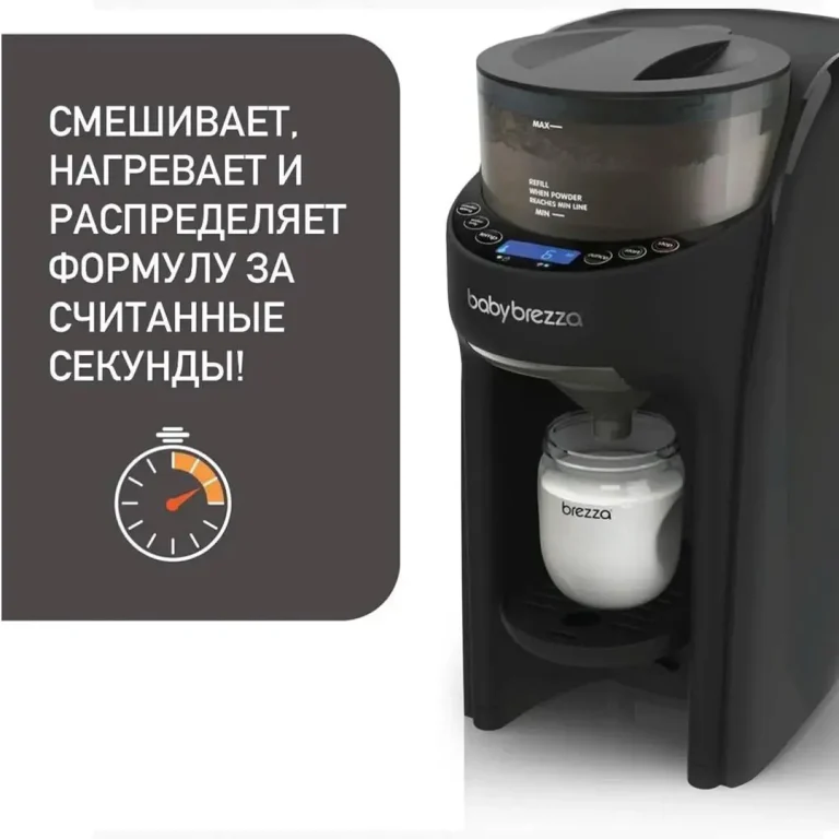 Машинка для приготовления смесей Babybrezza 0131