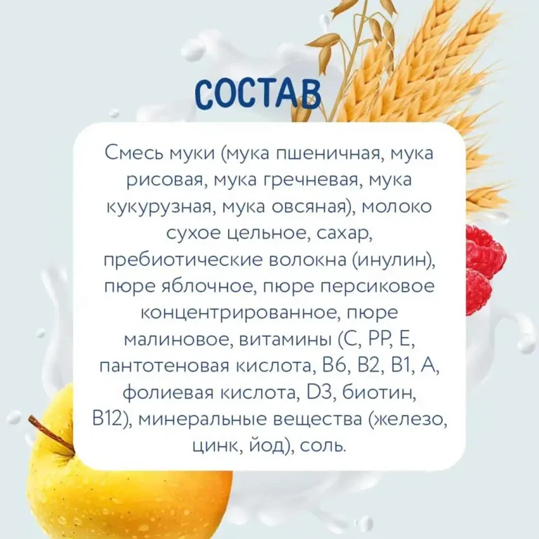Каша молочная Когда Я вырасту 5 Злаков яблоко персик малина 200г