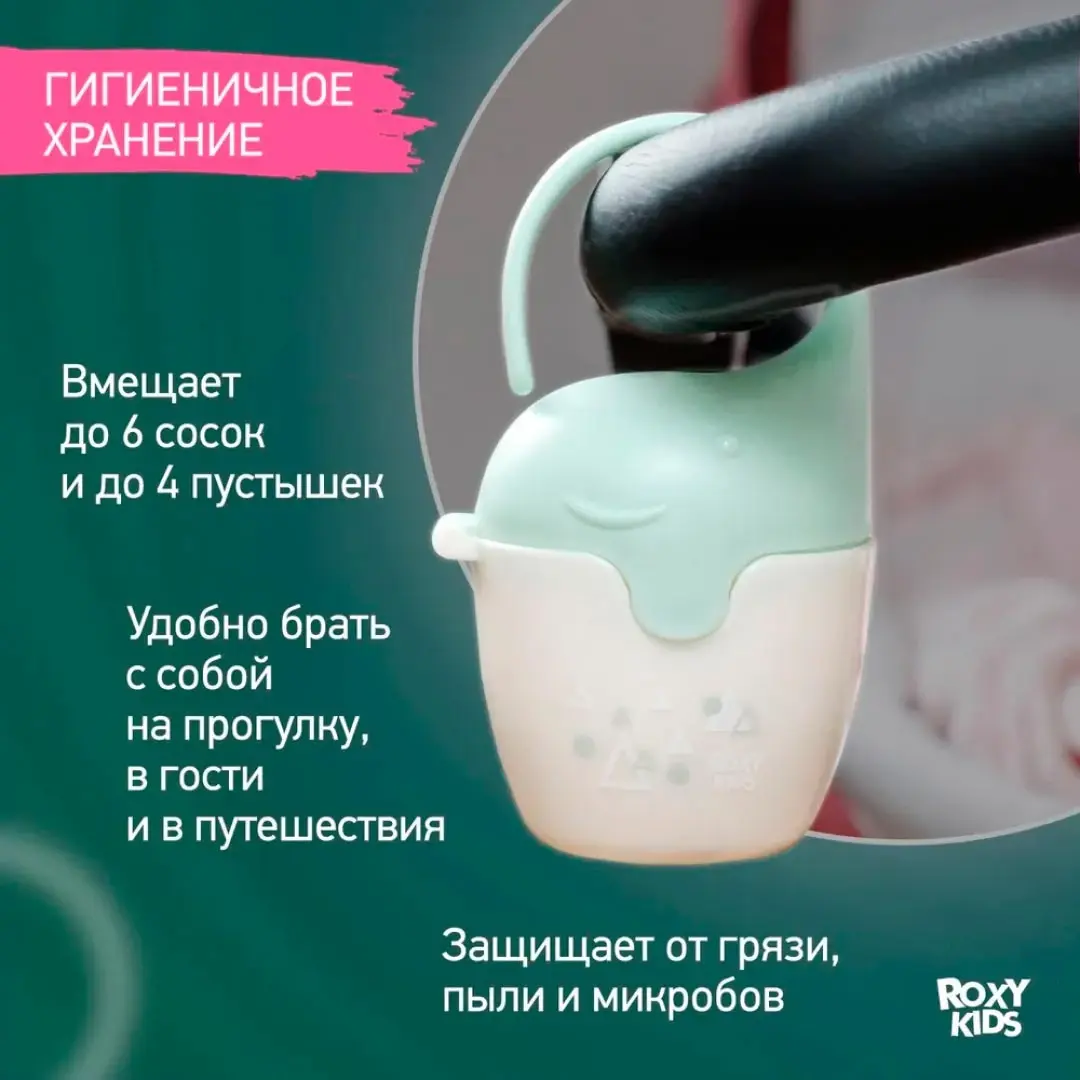 Контейнер для пустышек ROXY-KIDS ELEPHANT Зеленый