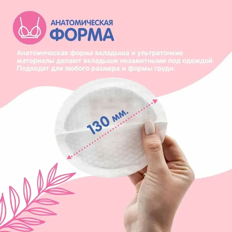 Вкладыши для бюсгальтера Joonies ультра тонкие 60 шт