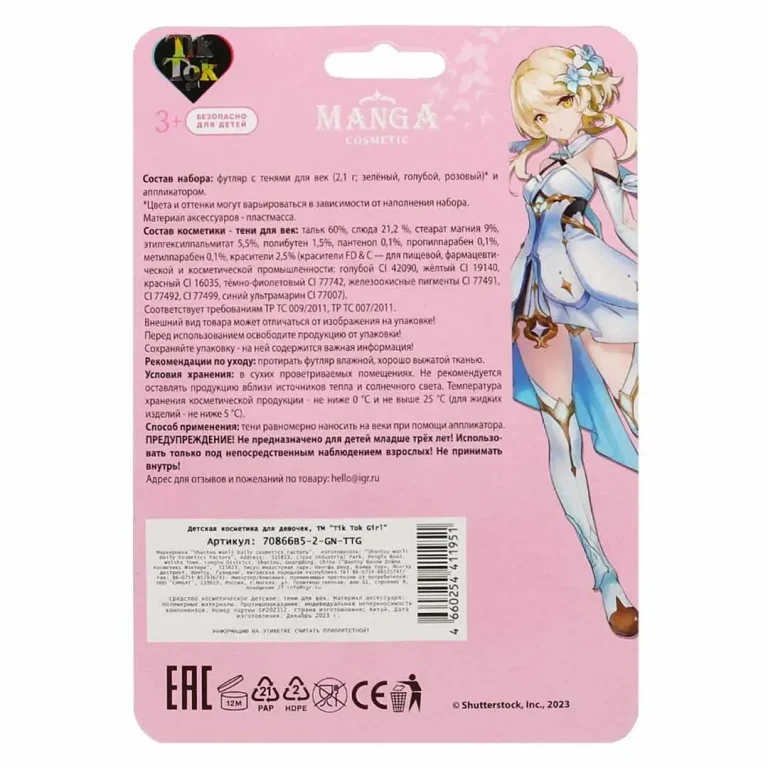Тени для век Tik Tok Girl Manga