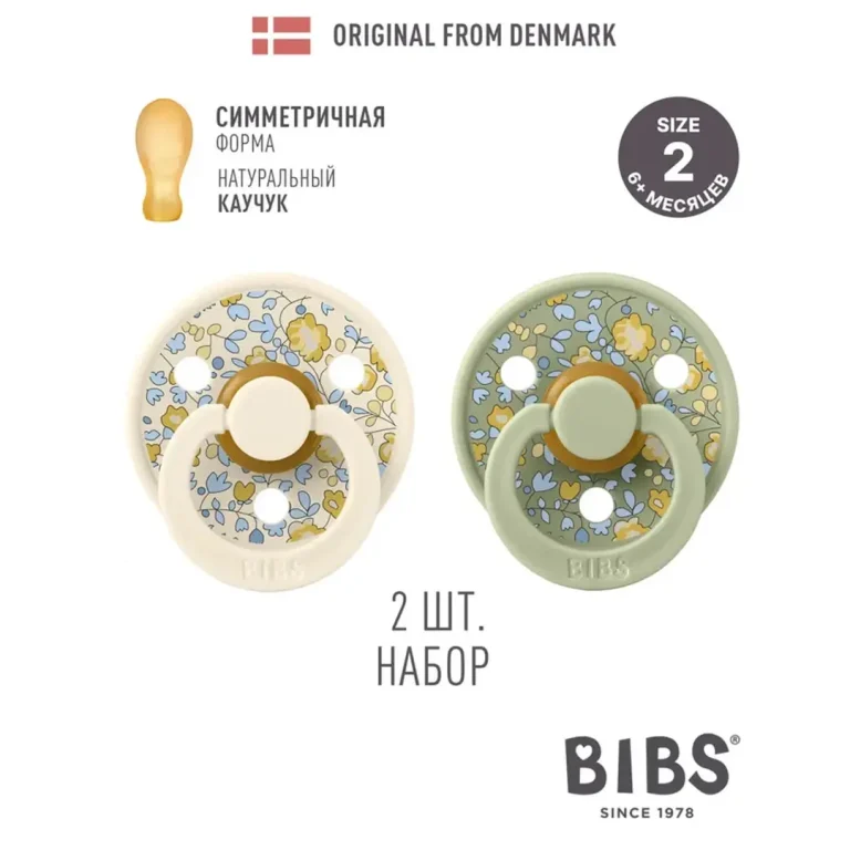 Набор пустышек латексных BIBS Colour Symmetrical 2 шт Ivory/Sage 6+ мес