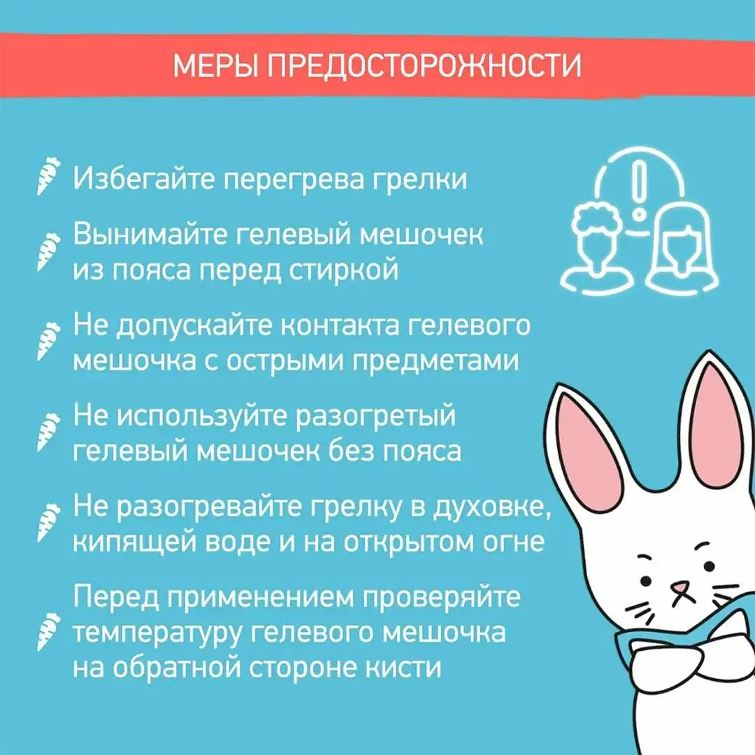 Пояс-грелка ROXY-KIDS гелевая от коликов Персиковый