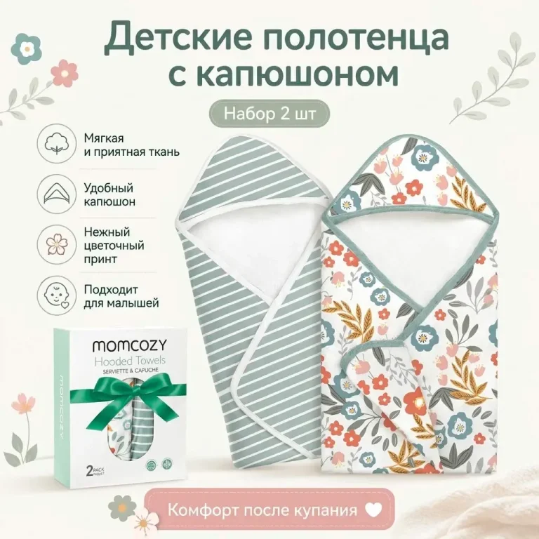 Полотенце Momcozy Petite Blossom 2шт