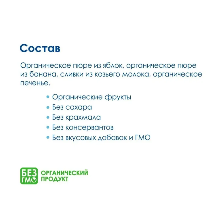 Пюре Kabrita банан-печенье-яблоко с козьими сливками 100 гр 8+ мес