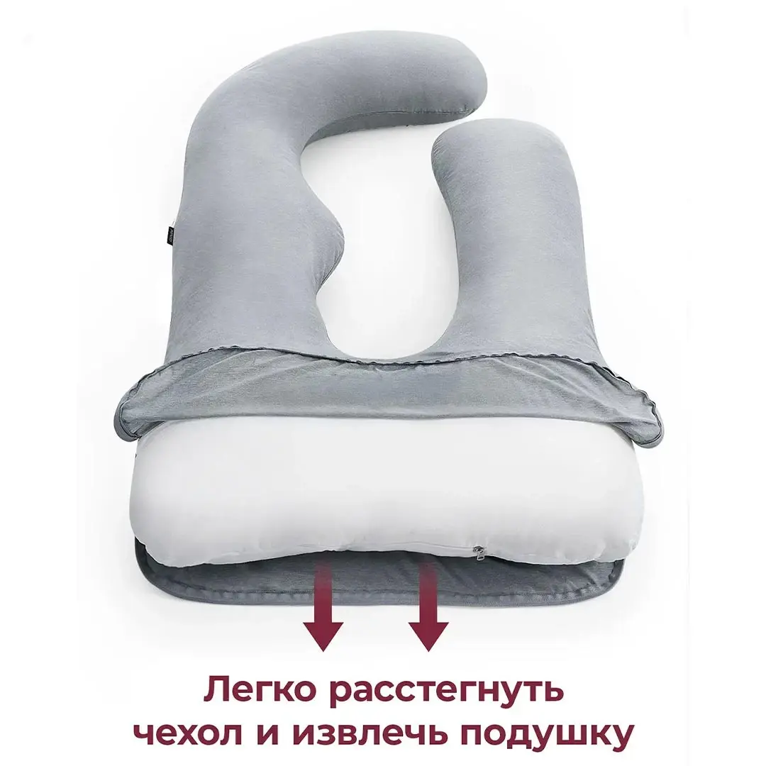 Подушка для беременных и кормящих мам Momcozy U-образная, 70*145 см