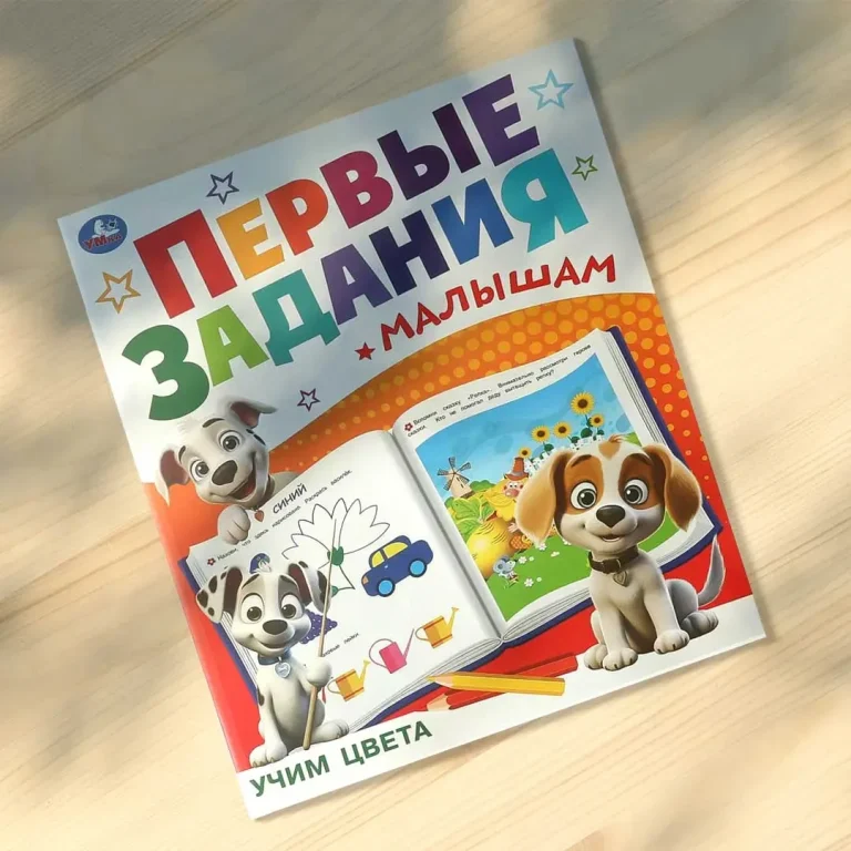 Учим цвета. Первые задания малышам