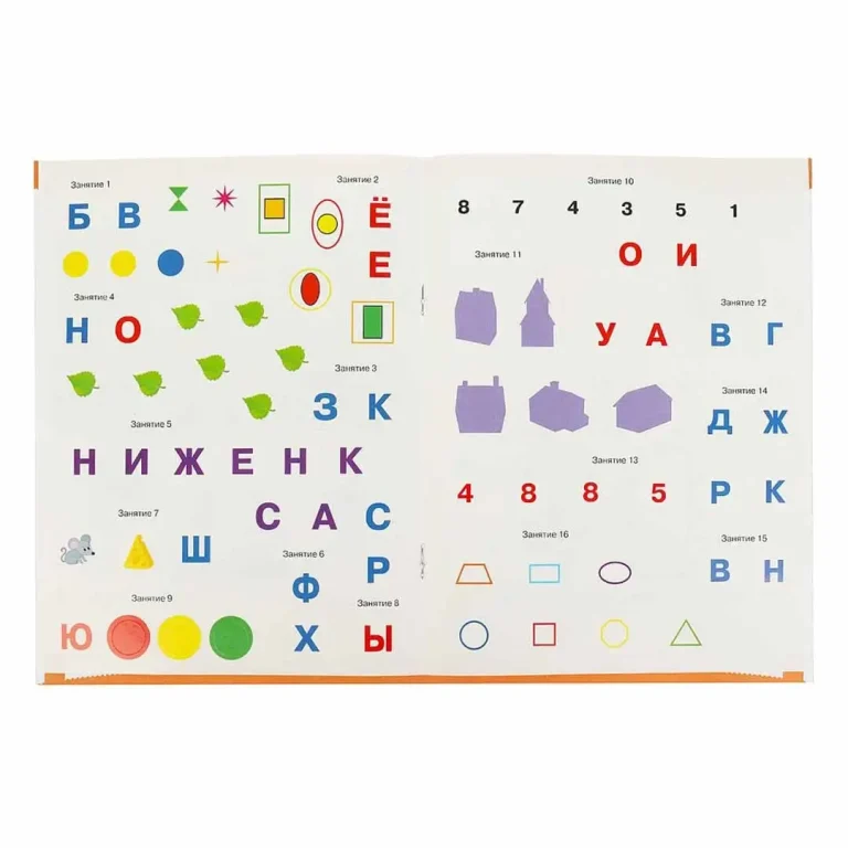 Развивающие наклейки с заданиями. 5-6 лет. Развивающие задания