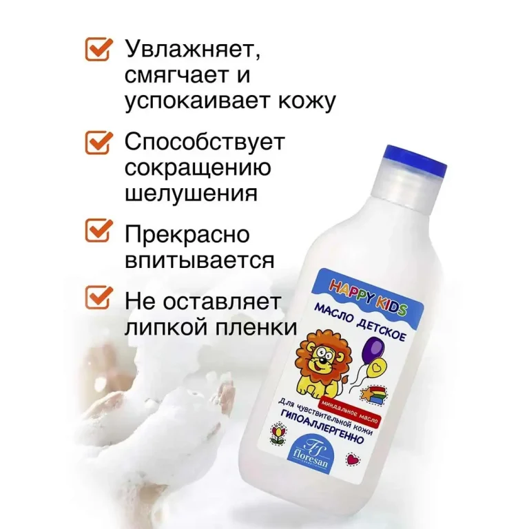 Ф-402 Масло детское Happy kids миндальное гипоаллергенное 250 мл