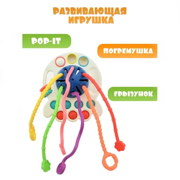 Развивающая игрушка-тянучка Pull String Toy 4в1