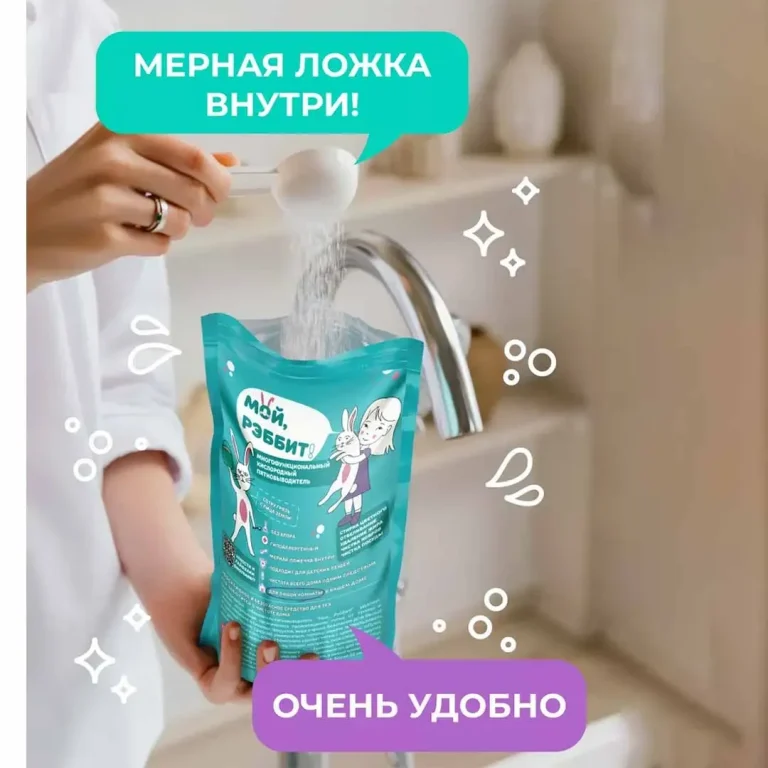 Кислородный отбеливатель-пятновыводитель Мой, Рэббит!
