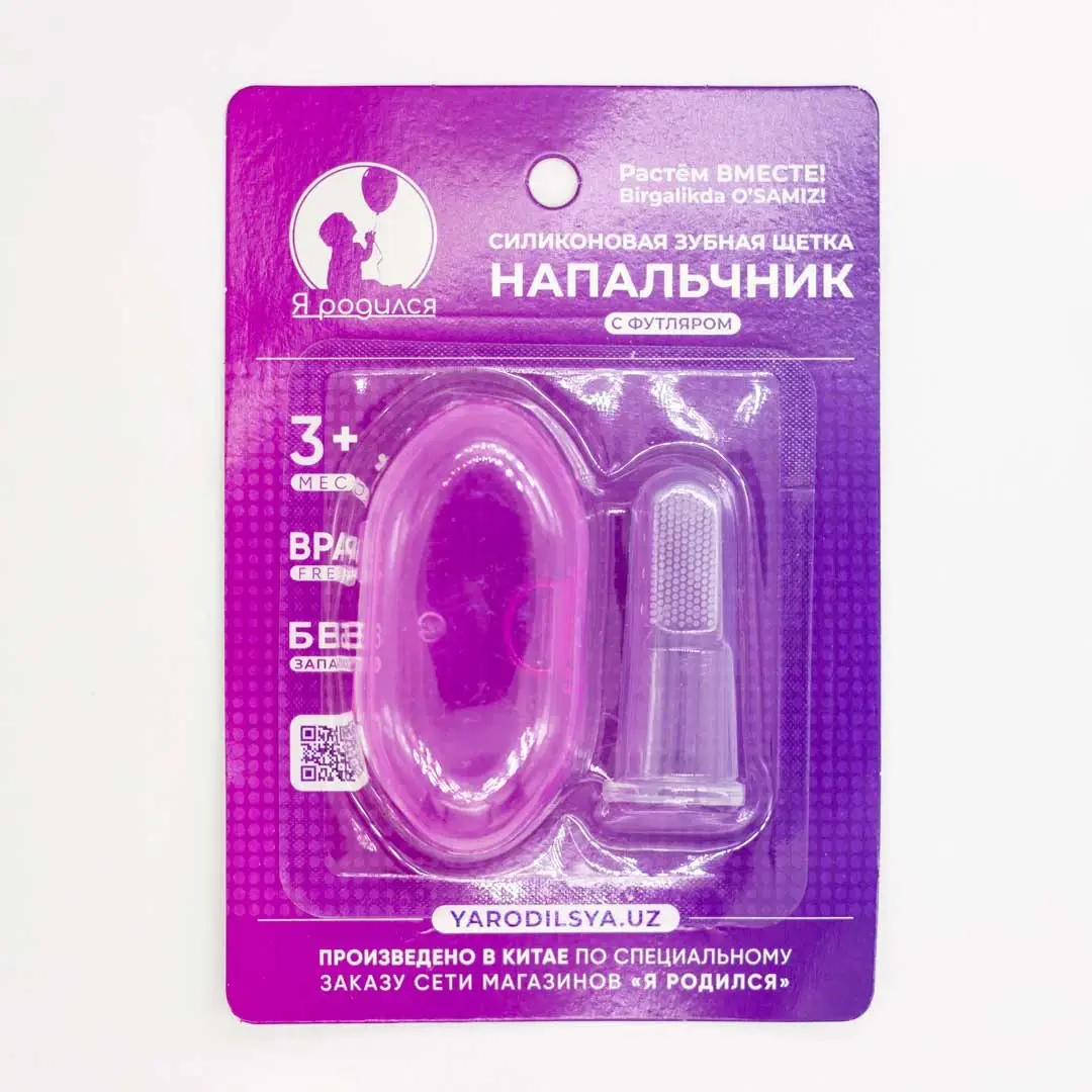 Силиконовая зубная щетка-напальчник Я родился с футляром 3+ мес Розовая