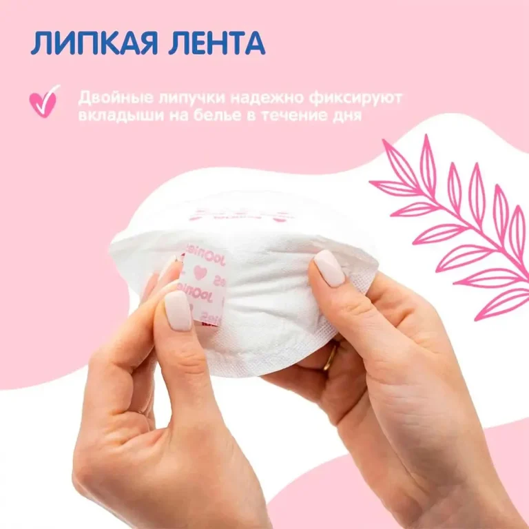 Вкладыши для груди Joonies ультра тонкие 30 шт