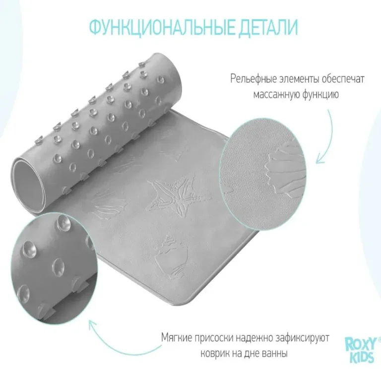 Коврик для ванны ROXY-KIDS синий 34*74 см