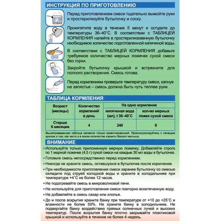 Молочная смесь Нэнни 2 с пребиотиками на основе козьего молока 400 гр. 6-12 мес.