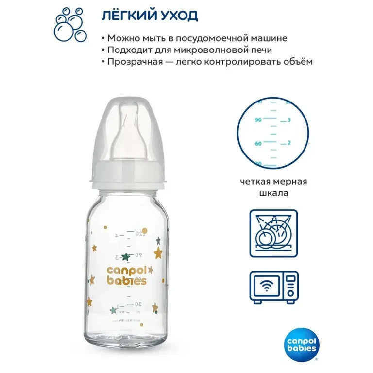 Стеклянная бутылочка с рисунком Звездочки 120 мл 3+ мес