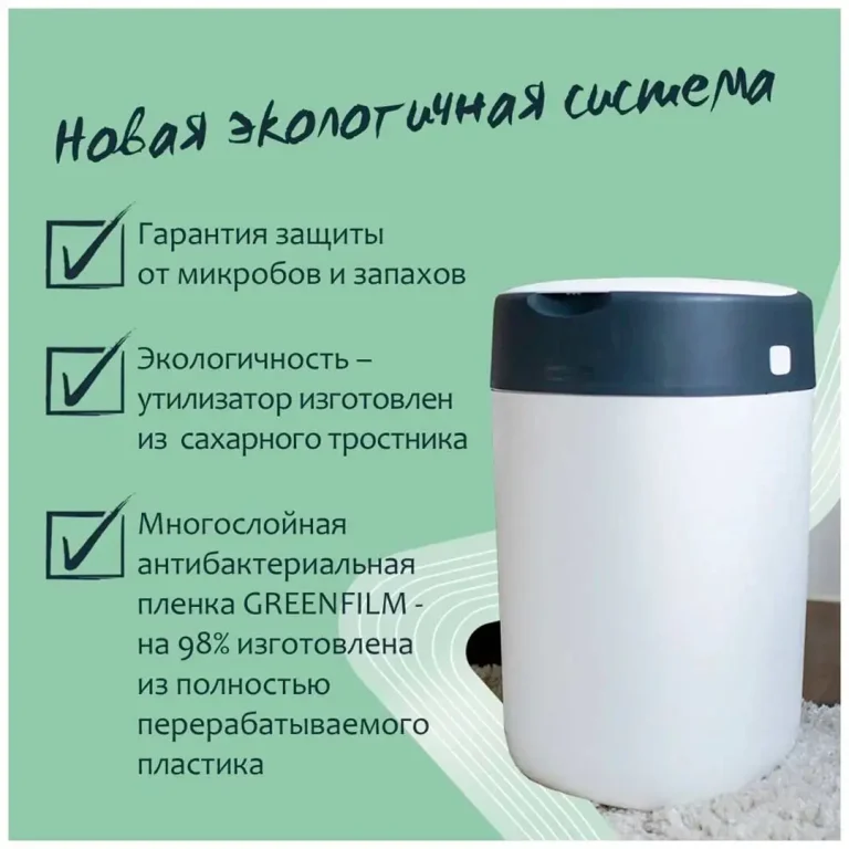 Утилизатор подгузников Tommee Tippee + 3 шт накопителя для использованных подгузников Twist & Click