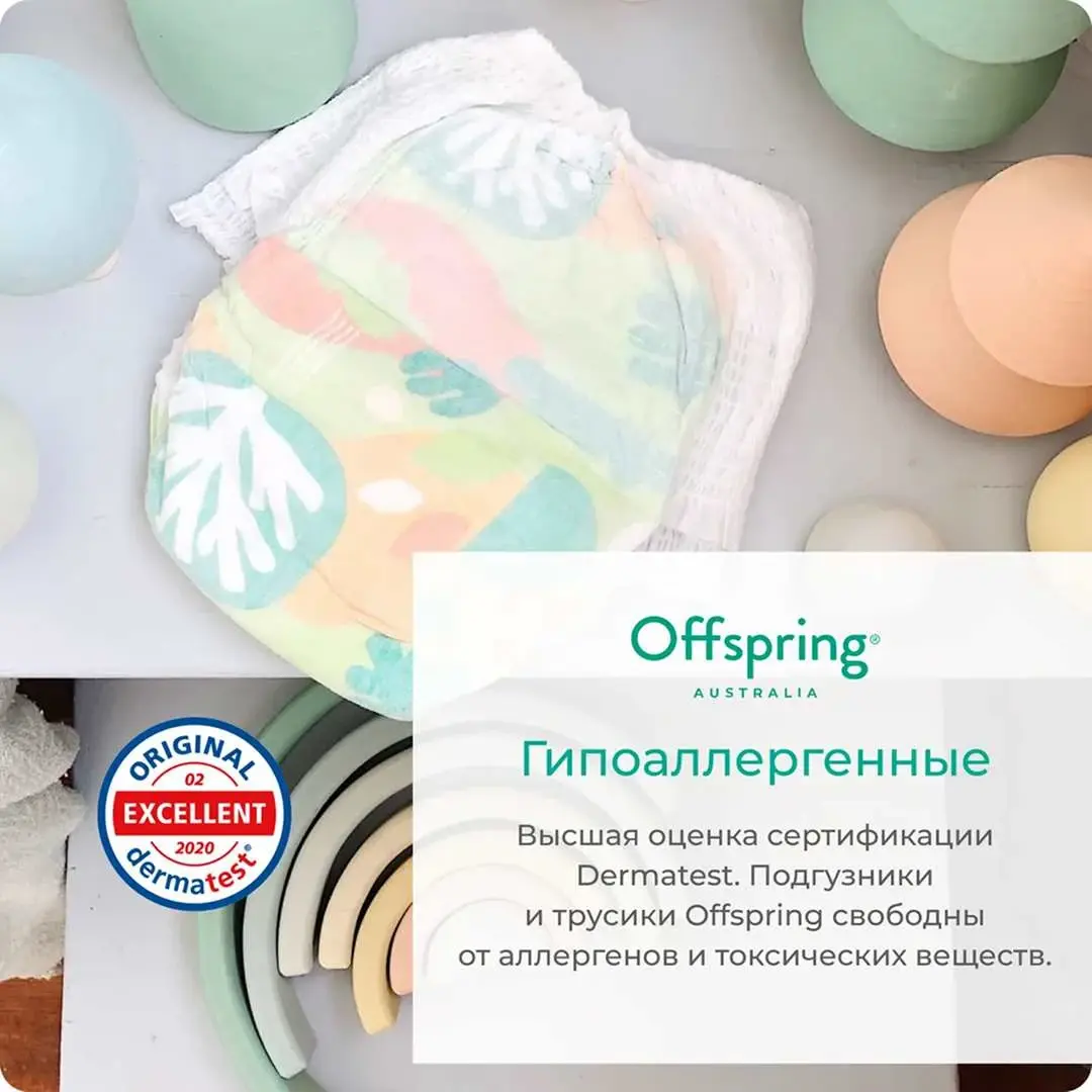 Трусики-подгузники Offspring Джунгли L (9-14 кг) 36 шт