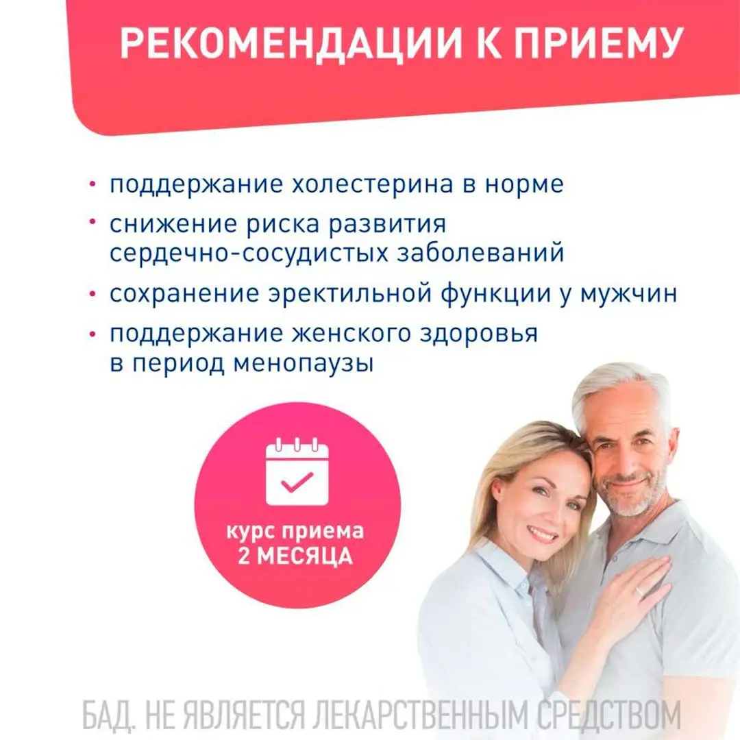 Lactoflorene Montefarmaco холестерол 20 пакетиков