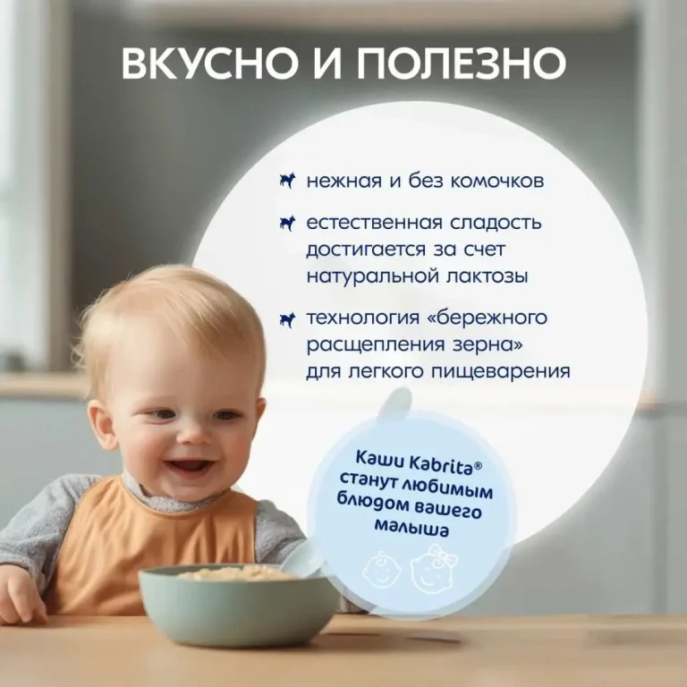 Рисовая каша Kabrita на молочной смеси с яблоком и черносливом 180 гр 5+ мес