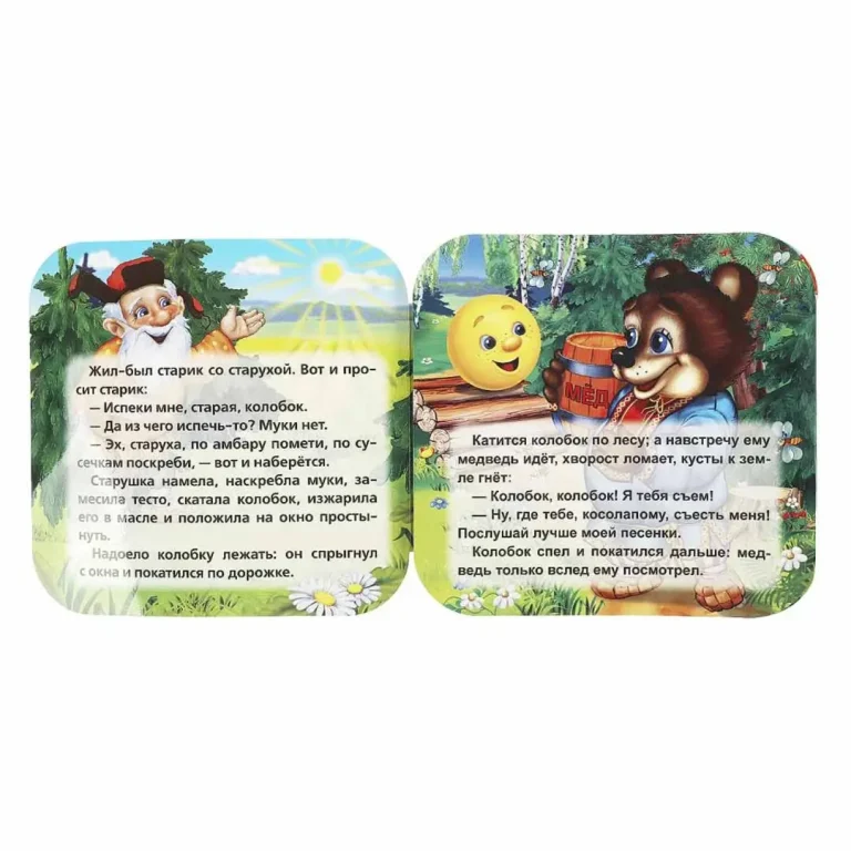 Книжка-гармошка.Колобок