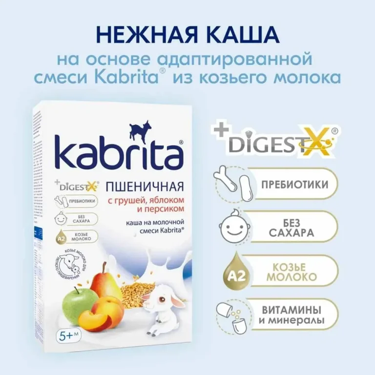 Пшеничная каша Kabrita на молочной смеси с грушей, яблоком и персиком 180 гр 5+ мес