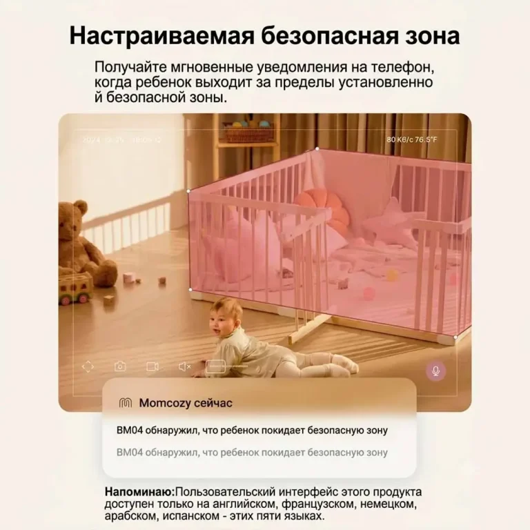 Видеоняня Momcozy BM04