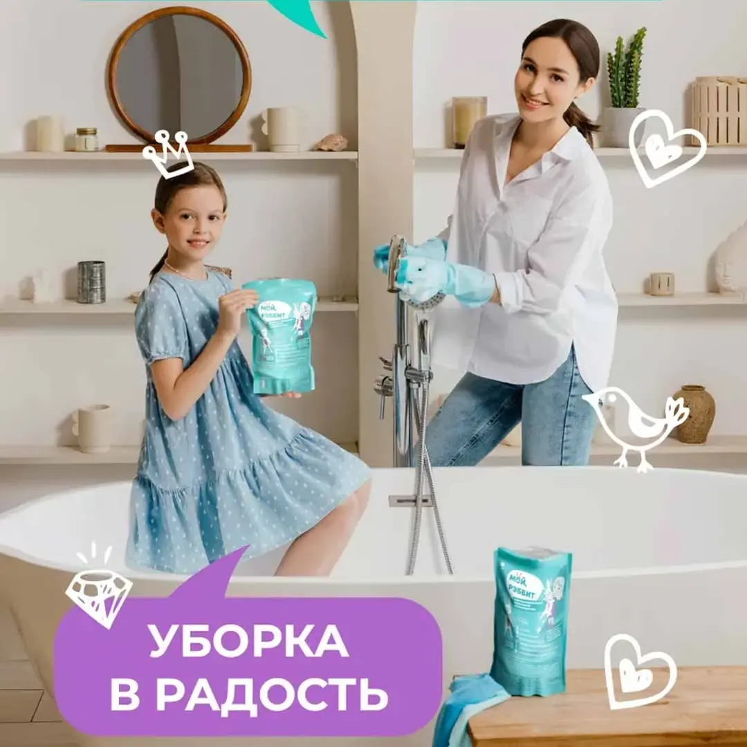 Кислородный отбеливатель-пятновыводитель Мой, Рэббит!