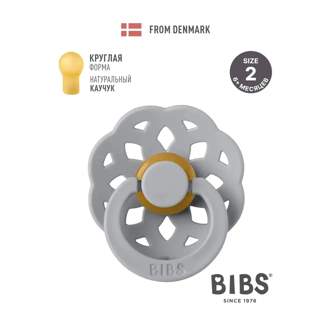 Пустышка латексная BIBS Boheme Cloud 6+ мес