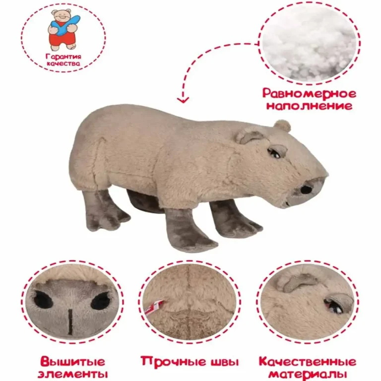 Fancy Мягконабивная игрушка капибара сидячая