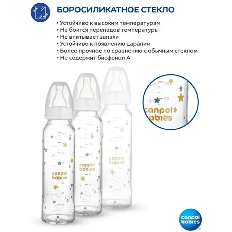 Стеклянная бутылочка с рисунком Звездочки 240 мл 12+ мес