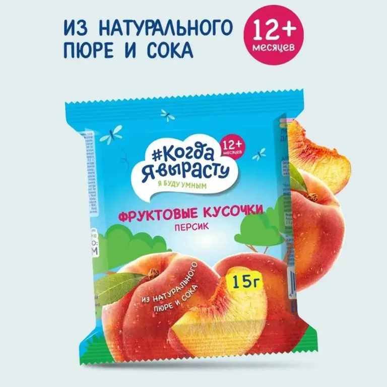 Фруктовые кусочки Когда Я вырасту Персик 15г