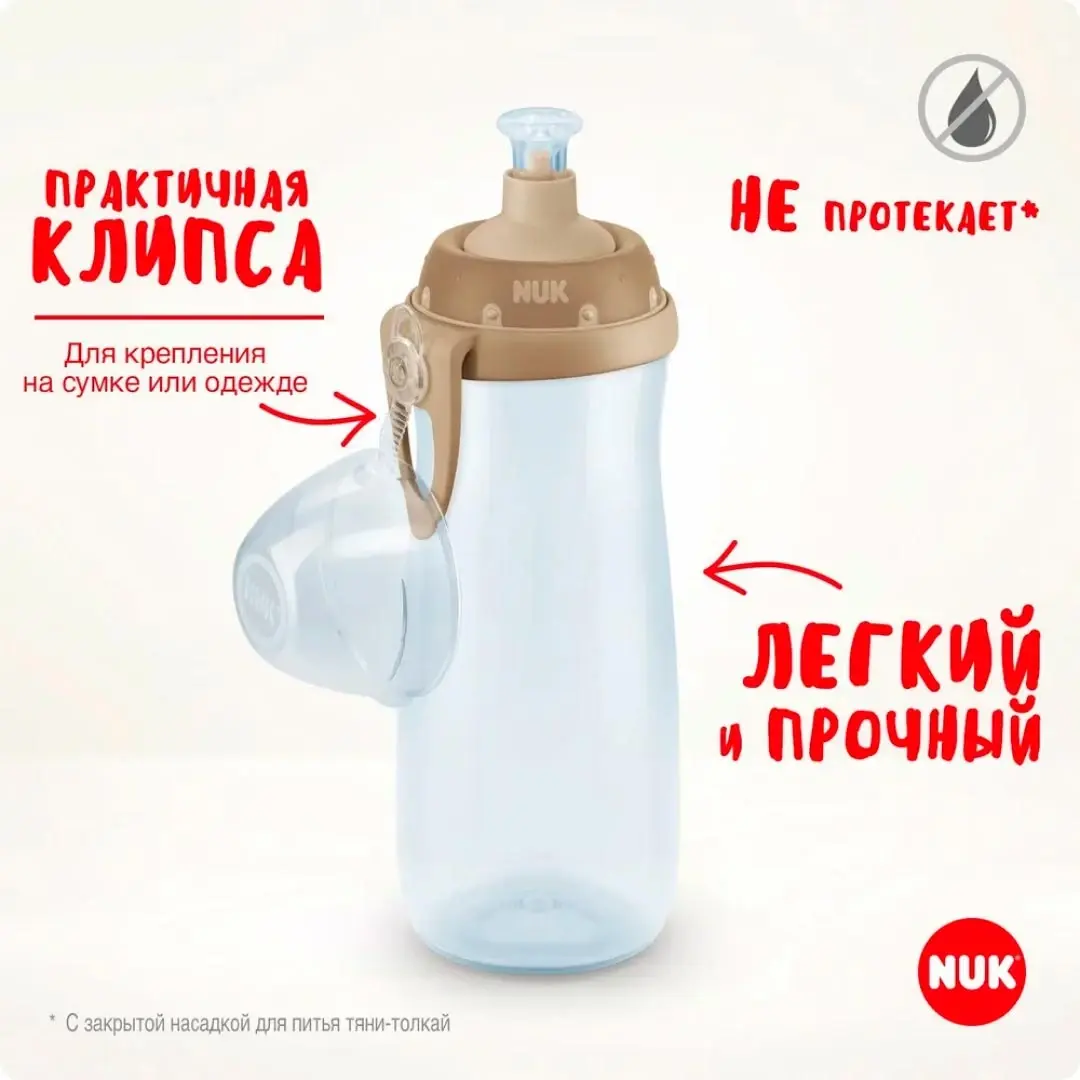 Поильник NUK First Choice Kiddy Cup 300 мл. 12+ мес. Крокодил