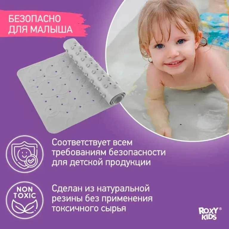 Коврик для ванны с отверстиями ROXY-KIDS Серый 35*76 см