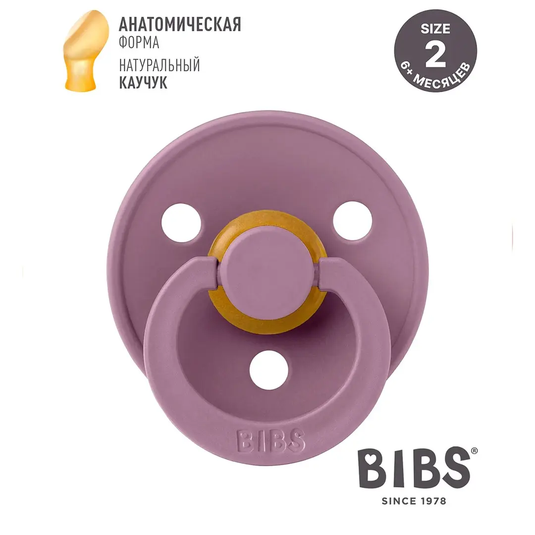 Пустышка латексная BIBS Colour Anatomical Mauve 6+ мес