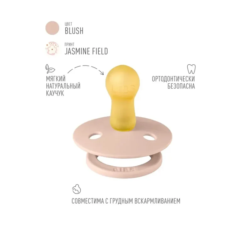 Пустышка латексная BIBS Studio Colour-Jasmine Field-Blush 6+ мес