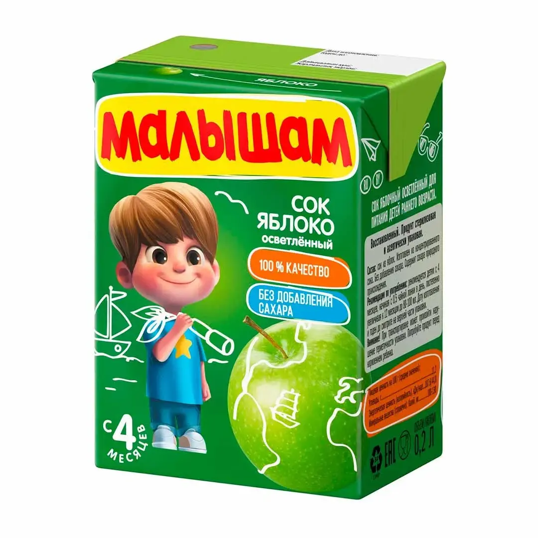 Сок Малышам Яблоко с 4 мес 200 мл