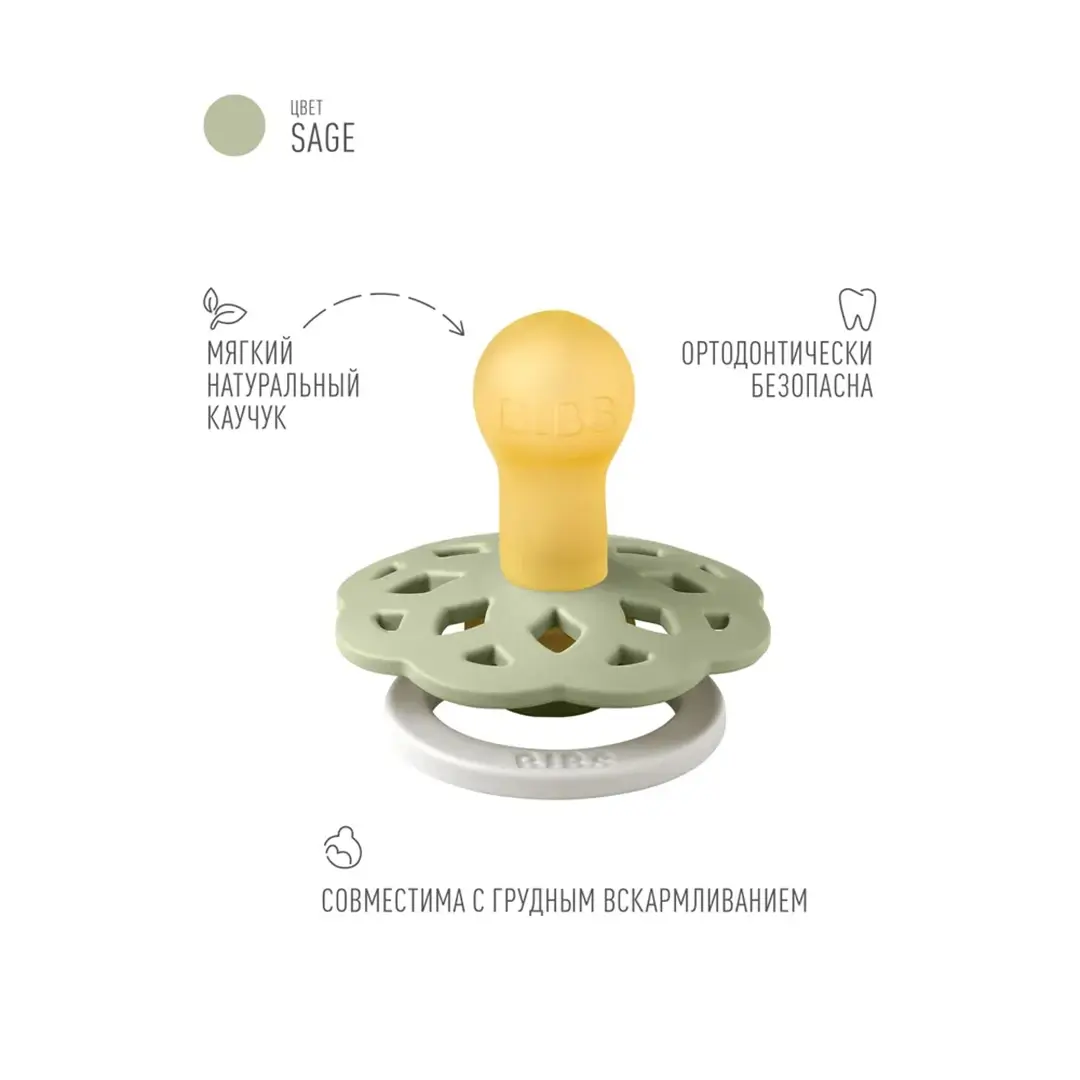 Пустышка латексная ночная BIBS Boheme Glow – Sage 0+ мес
