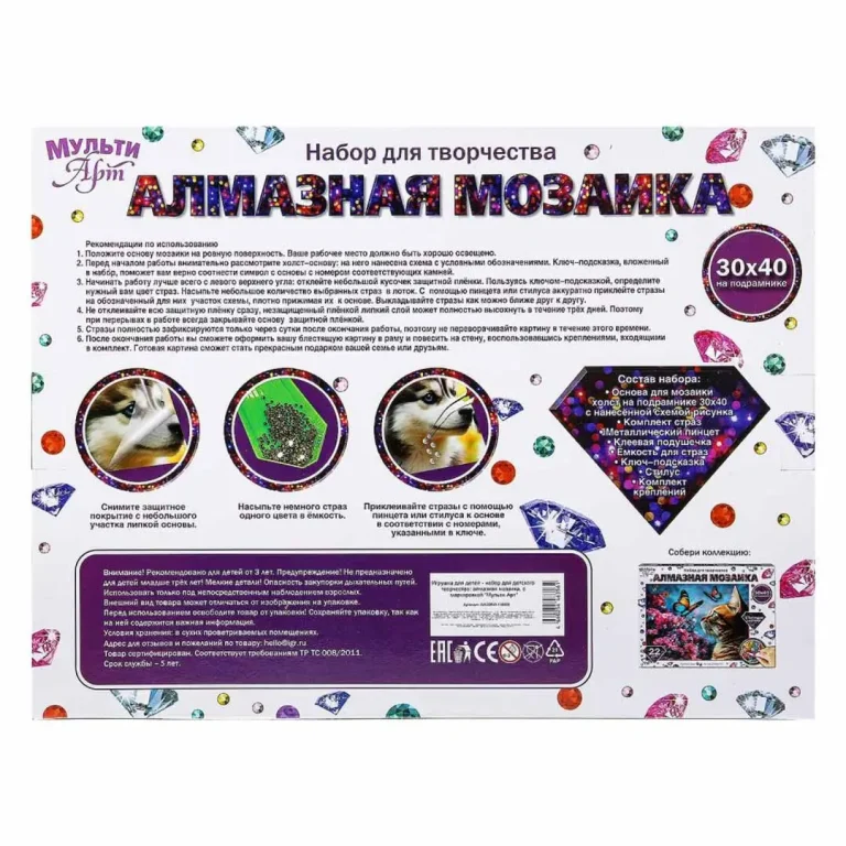 Алмазная мозаика MultiArt 30*40 с подрамником поцелуй хаски