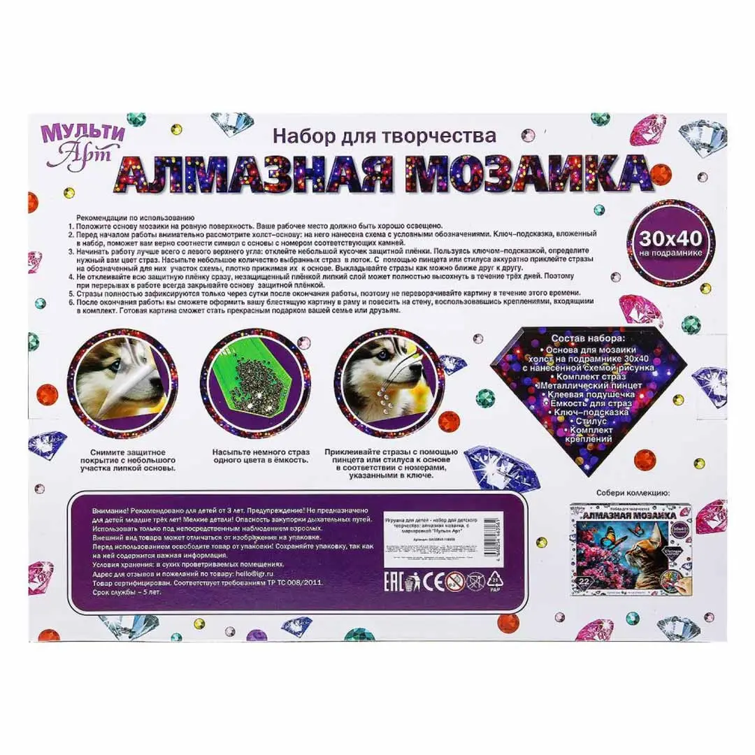 Алмазная мозаика MultiArt 30*40 с подрамником поцелуй хаски
