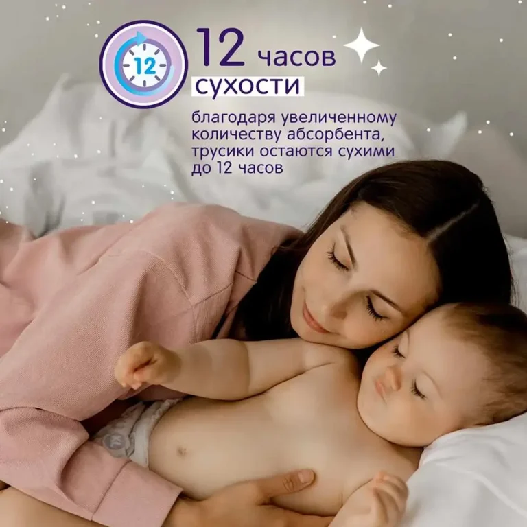 Трусики-подгузники Joonies Magic Night XXL (15-20 кг) 18 шт