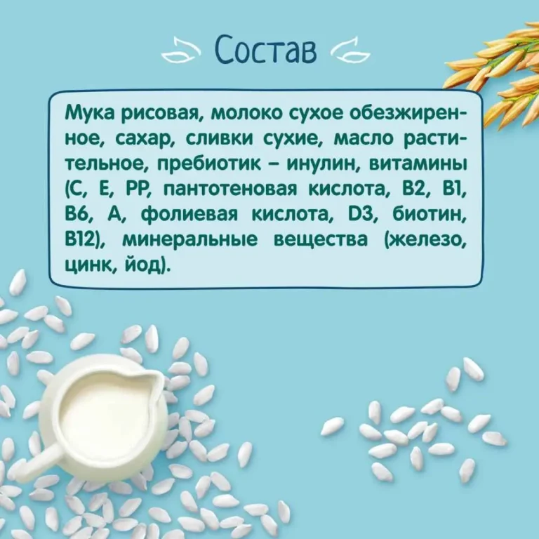 Рисовая каша ФрутоНяня молочная 200 гр. 4+ мес.