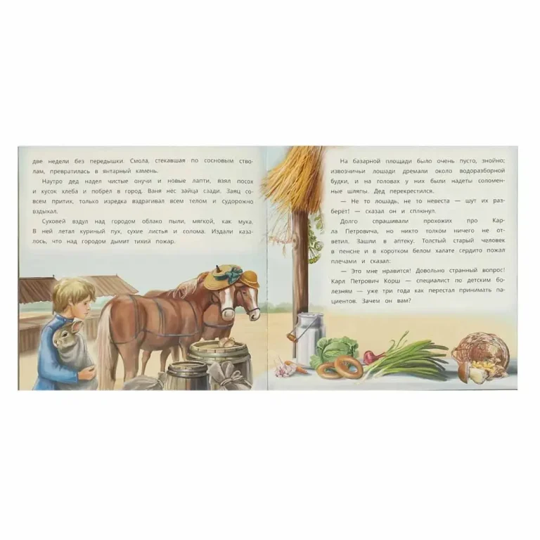 Заячьи лапы. Паустовский К. Г. Рассказы о животных