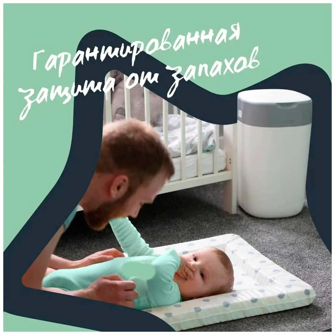Утилизатор подгузников Tommee Tippee + 3 шт накопителя для использованных подгузников Twist & Click