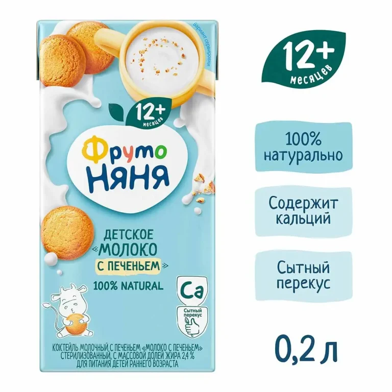 Коктейль ФрутоНяня молочный с печеньем "Молоко с печеньем" 200 мл 12+ месяцев
