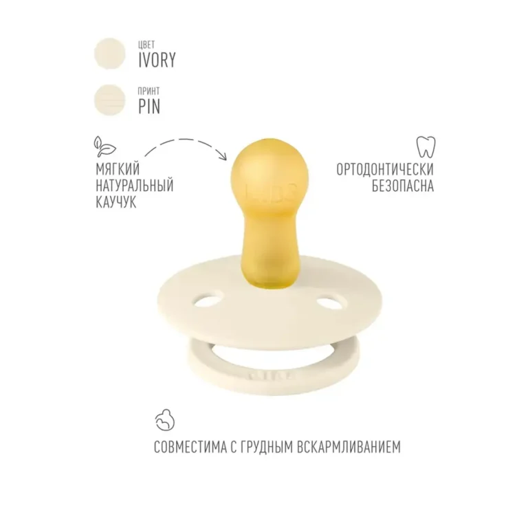 Пустышка латексная BIBS Studio Colour Pin-Ivory Vanilla 6+ мес