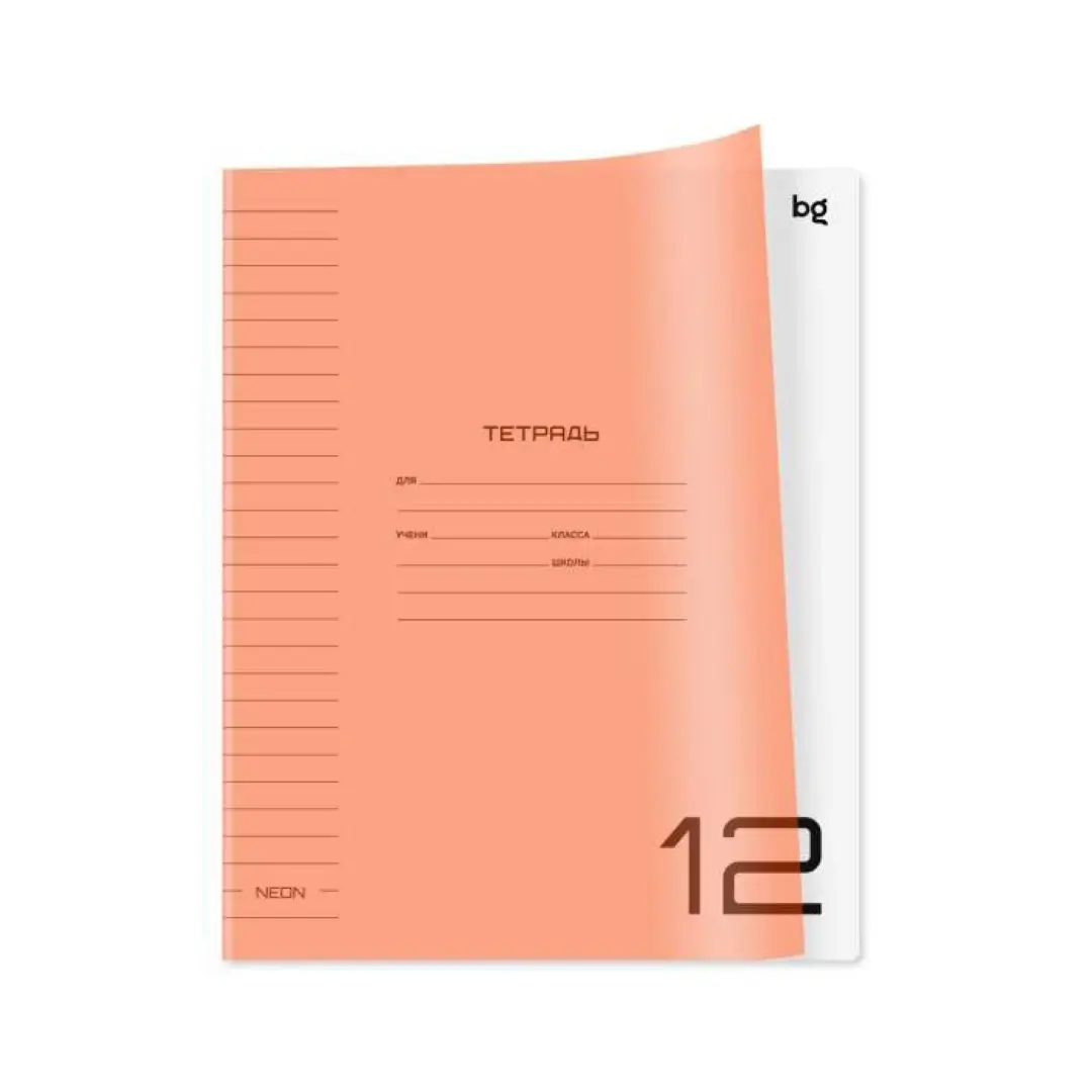Тетрадь 12 л линия BG UniTone. Neon, пластиковая обложка, неон оранжевый